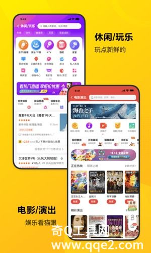 2023美团app最新版下载安装