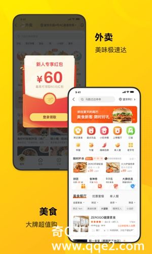 2023美团app最新版下载