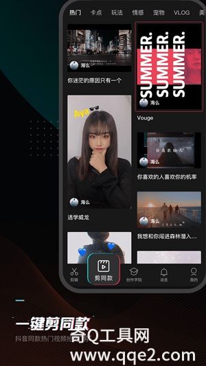 剪映app下载手机版2023官方安装