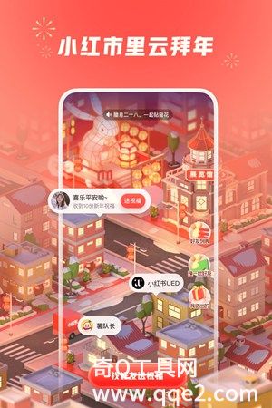 小红书app最新版本下载2023