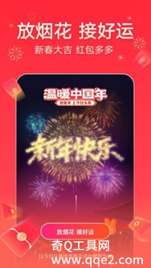 今日头条下载2023安卓最新版