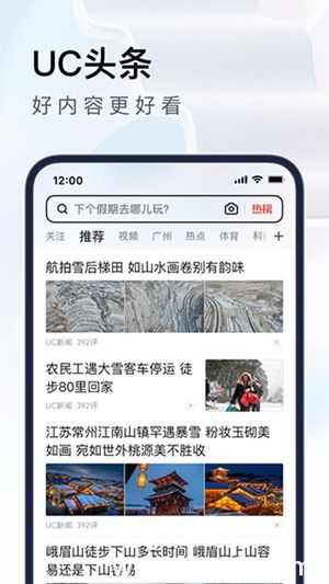 uc浏览器app下载安装2023最新版