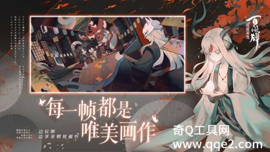 阴阳师百闻牌官服最新版下载