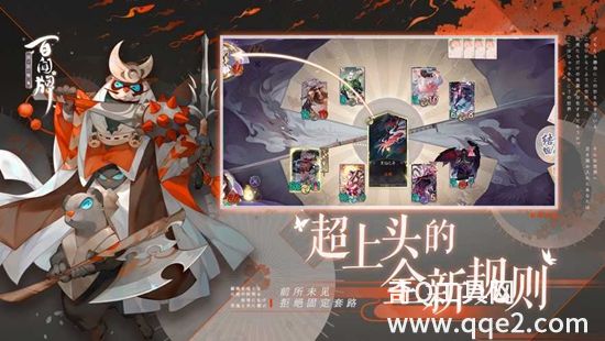 阴阳师百闻牌下载安卓最新版