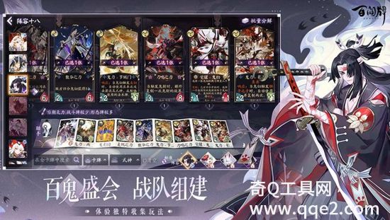 阴阳师百闻牌安卓2023最新版免费下载精简版