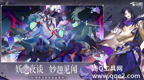 阴阳师百闻牌安卓2023最新版免费下载最新版