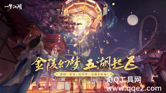 一梦江湖官服下载最新版