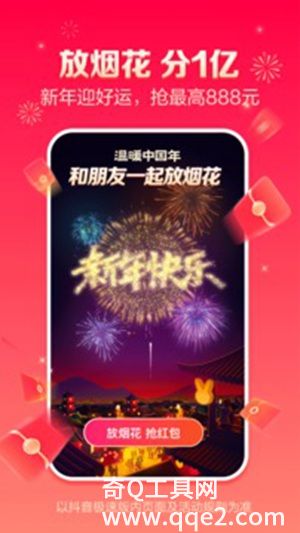 抖音极速版app下载安装最新