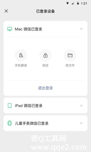 微信app下载安装2023