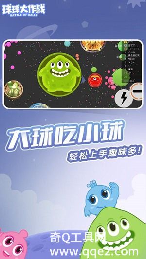 球球大作战手机最新版本