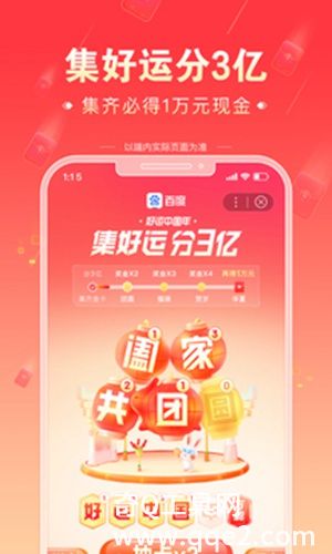 百度app下载免费下载最新版官方