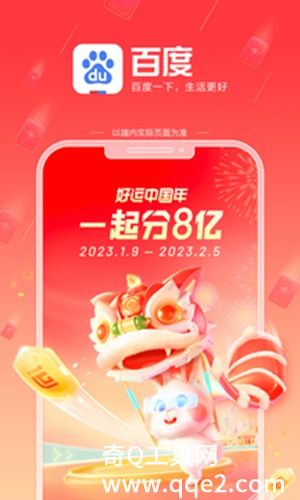 百度app下载免费下载最新版安装