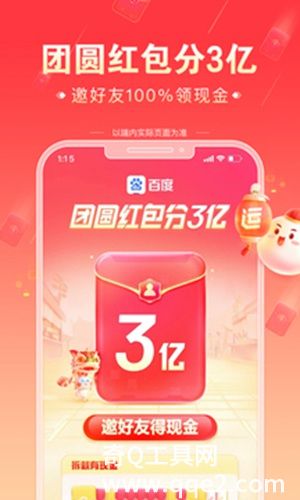 百度app下载免费下载最新版