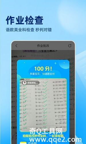 作业帮app下载免费2023最新版安装