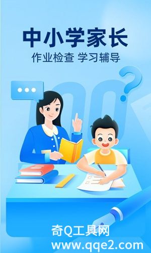 作业帮app下载免费2023最新版