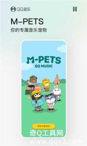 QQ音乐下载免费版app官方安装