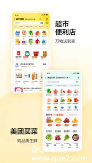 美团手机app下载最新