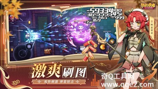 我的勇者最新版2023下载最新版