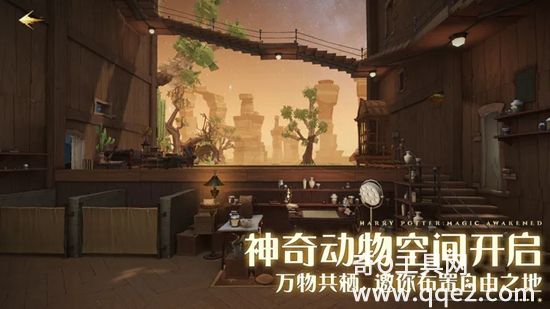 哈利波特魔法觉醒最新版下载2023最新版