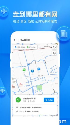 wifi万能钥匙