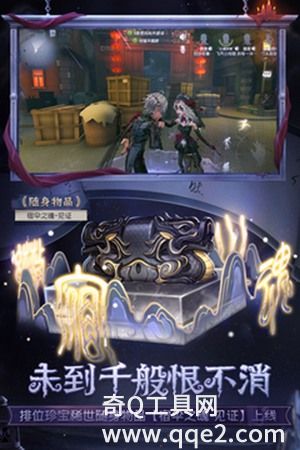 第五人格下载安装官方版最新