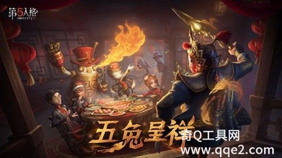 第五人格网易正版