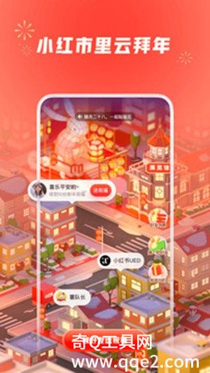 小红书app免费下载最新