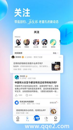 知乎app官方下载安装2023免费最新版