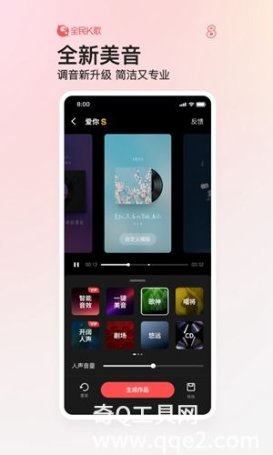 全民K歌免费下载安装最新版