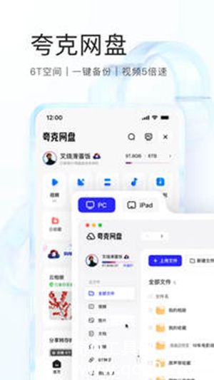 夸克下载app正版最新