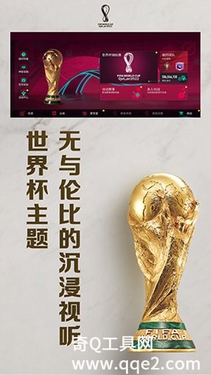 FIFA足球世界下载2023最新版