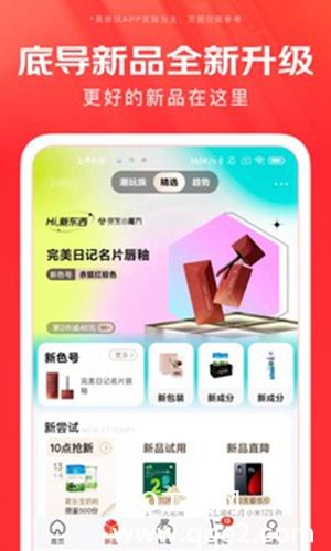 下载京东app下载安装