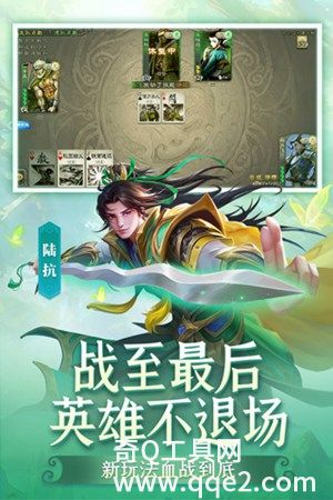 三国杀安卓最新版下载安装