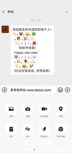 微信app下载2023最新版安装