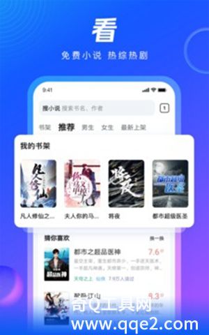 QQ浏览器免费下载安装官方