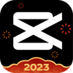 剪映免费下载2023