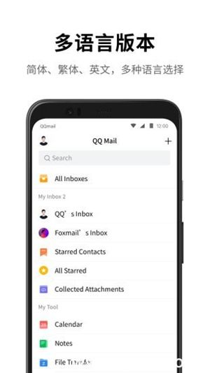 QQ邮箱下载安卓2023最安装