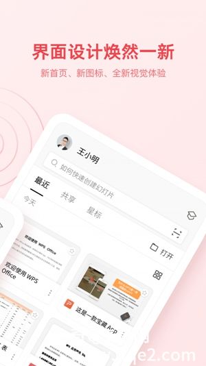 WPS Office简体中文版2023下载