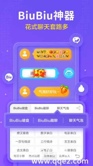 讯飞输入法app最新版下载2023