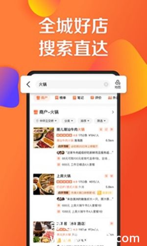 大众点评app官方下载安装免费