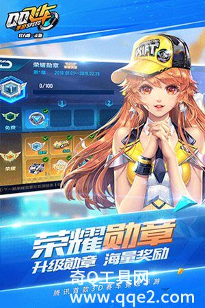 qq飞车手游 v1.35.0.15247安卓版下载