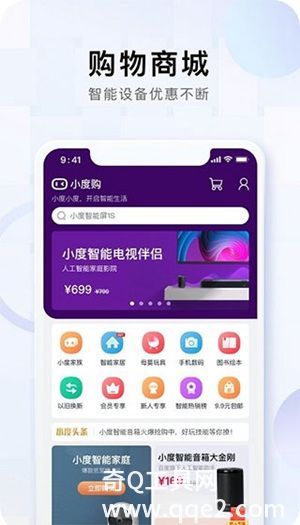 小度app下载安装2023最新版