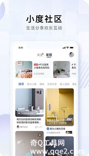 小度app官方下载安装最新