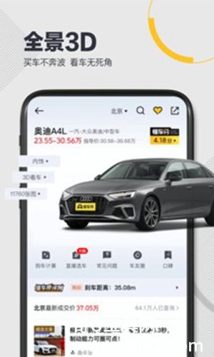 2023懂车帝app最新版