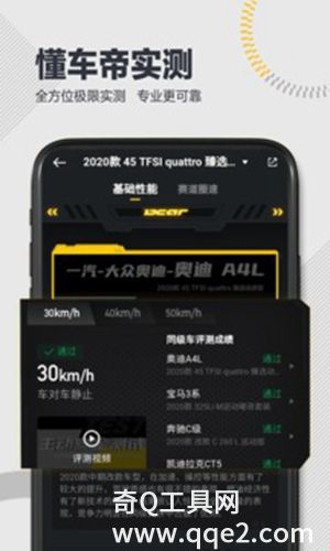 2023懂车帝app最新版下载