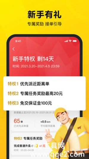 美团众包app最新版下载安装官方