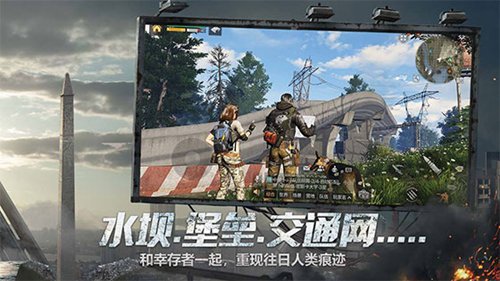 明日之后最新版 v1.0.246