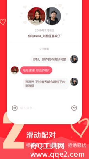 牵手app下载安装最新