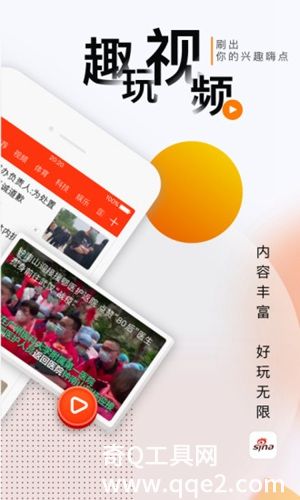 新浪新闻app官方免费下载2023安装