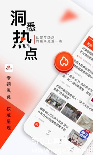 新浪新闻app官方免费下载2023